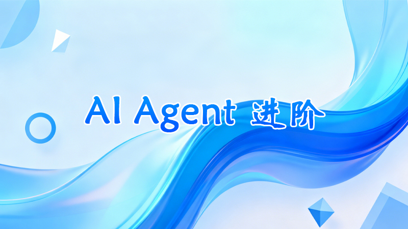 作业批改智能体进阶